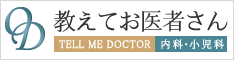 病院を検索の検索・口コミ