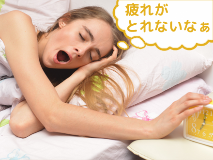 不眠症とは