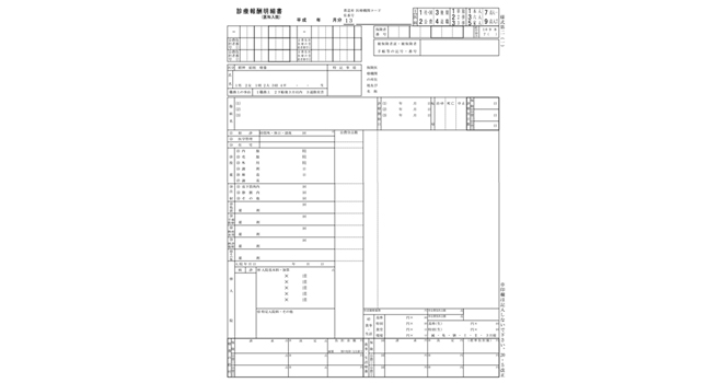 診療報酬明細書