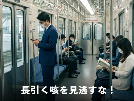 見逃しやすい症状に注意
