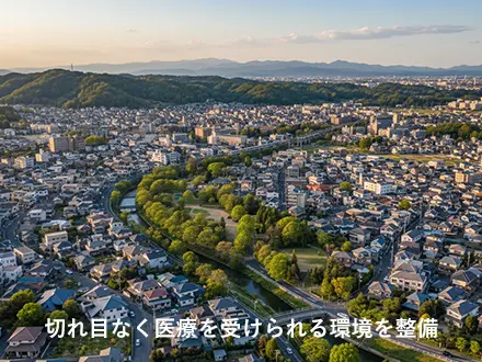 かかりつけ医機能制度の目的