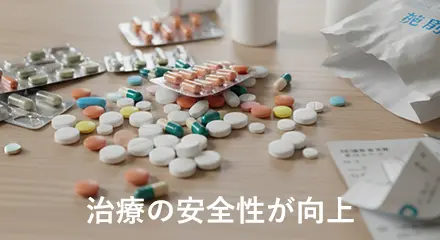 制度導入によるメリット